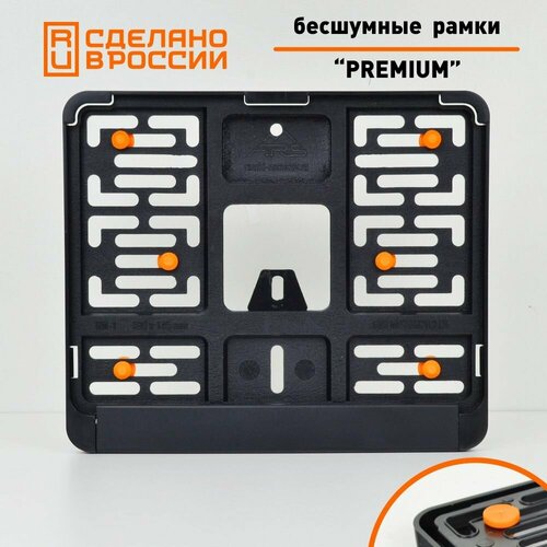 Бесшумные рамки для мото номеров PREMIUM с антивибро демпферами. Поштучно. Черные номерные рамки с силиконовыми упорами для госзнака нового образца (190х145мм). Аналог Wurth, Helmut Seitz.
