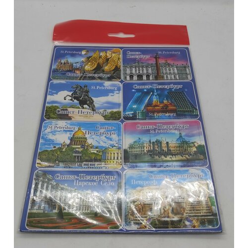 Набор сувенирных магнитов, Санкт-Петербург ,8 шт