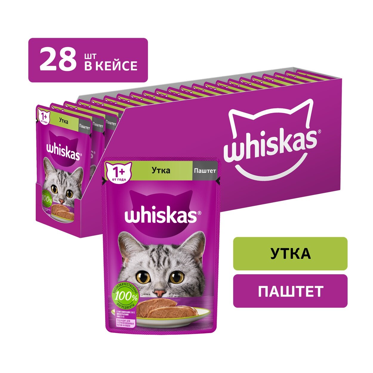 Whiskas пауч для кошек (паштет) Утка, 75 г. упаковка 28 шт