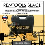 Аккумуляторный ударный шуруповерт Remtools black , 18В, 50Нм, 2xLi-ion - изображение