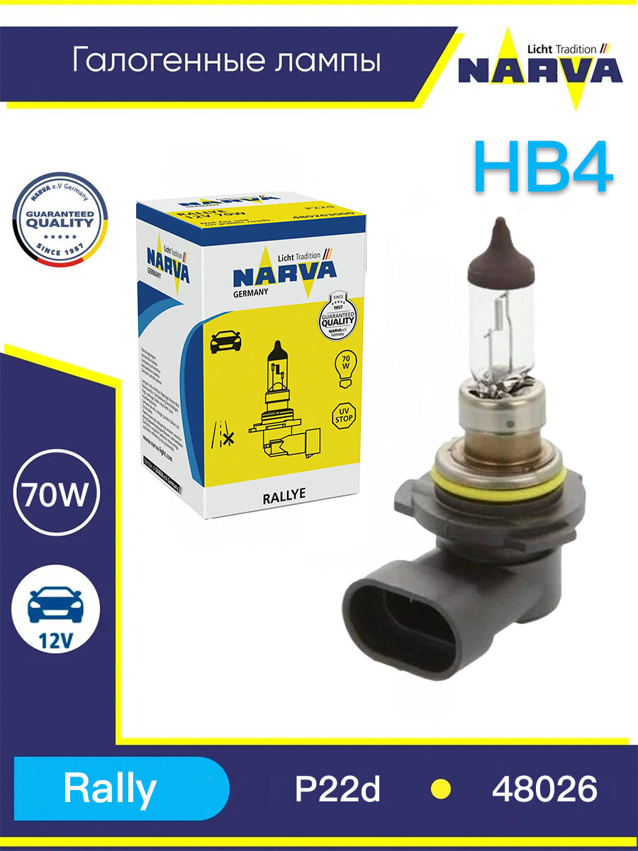 Лампа HB4 70W (P22d) 12v Rally - 48026