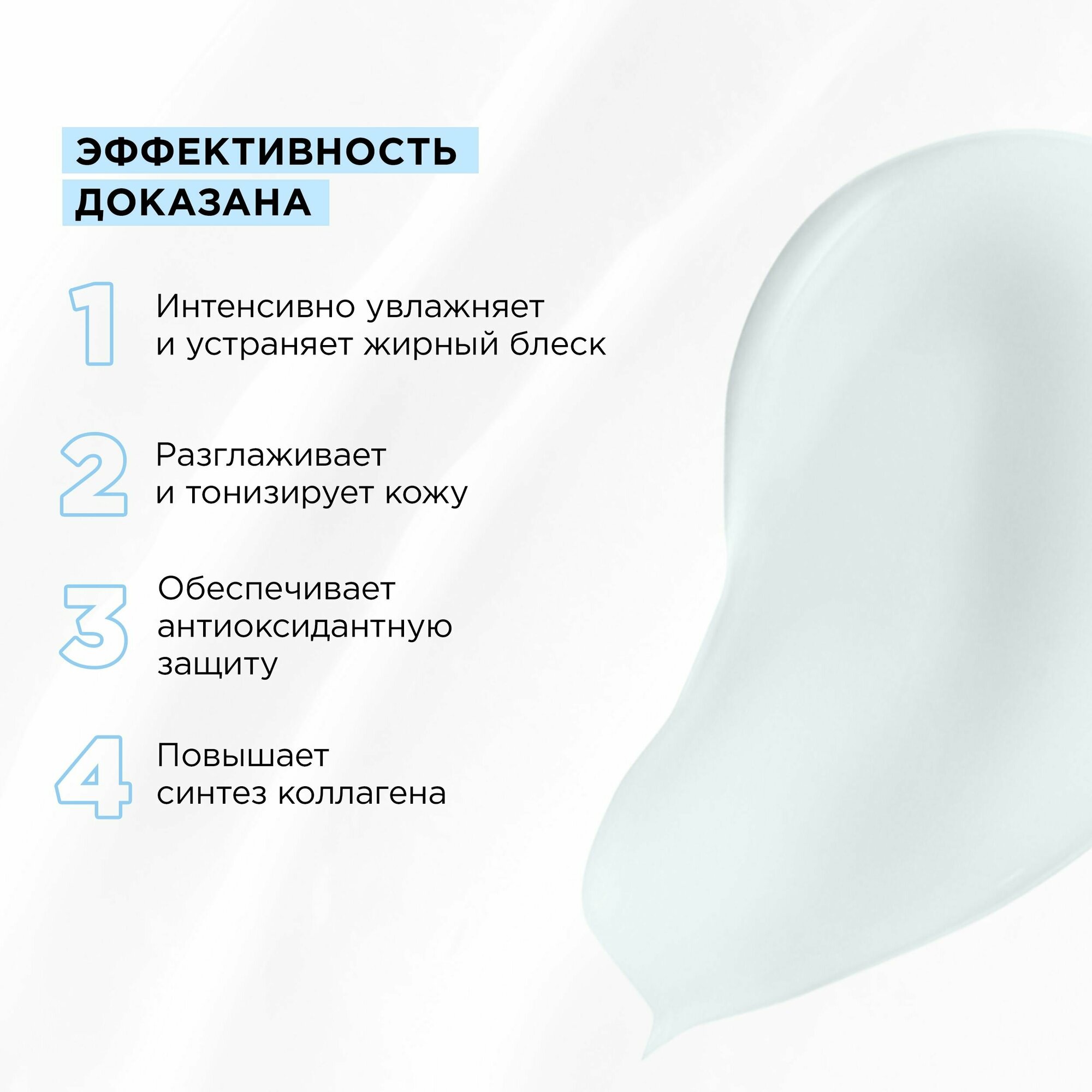 MIXIT Увлажняющий аква - флюид для лица против сухости с гиалуроновой кислотой, алоэ вера и маслом крамбе LAB, 50 мл — фото 1