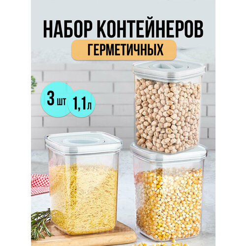 Набор контейнеров вакуумных ORGANIZERS 3шт 11л 1325₽