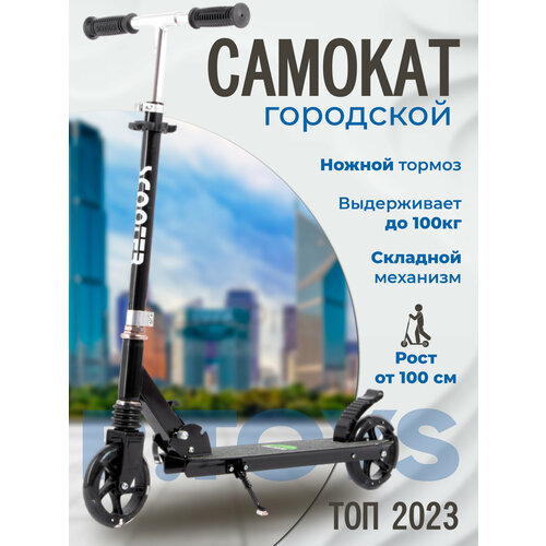 Cамокат Scooter 145 со светящейся колесами cамокат ethic complete scooter artefact v2 blue