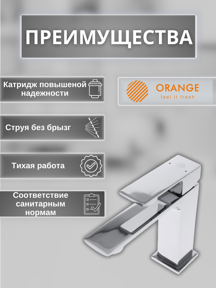 Смеситель для раковины Orange - фото №6