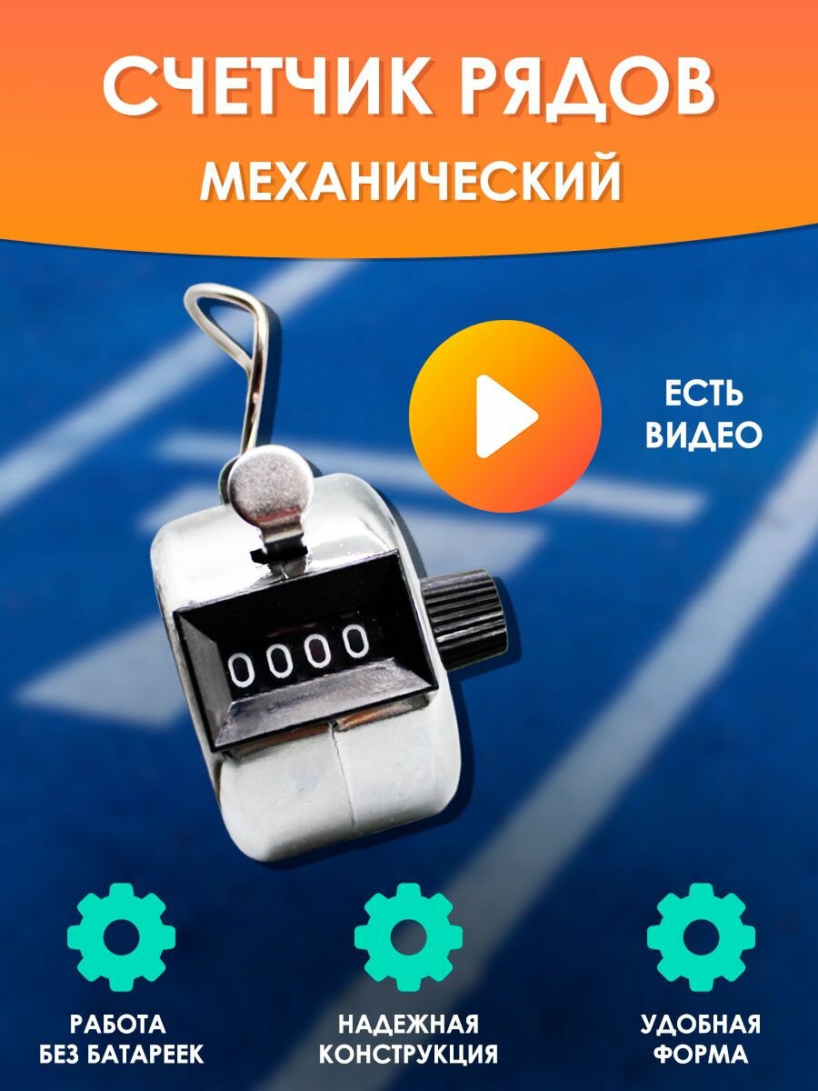 Счетчики механические MaxBoom серый