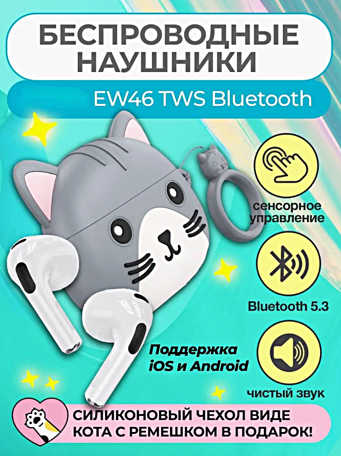Беспроводные наушники CAT EW46, Bluetooth наушники с сенсорным управлением, Голосовой помощник, Зарядный кейс, Серый