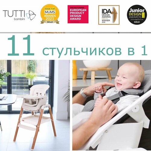 Стул Tutti Bambini для кормления High chair NOVA Complete Ecru/Scandinavian Walnut 611010/7508B