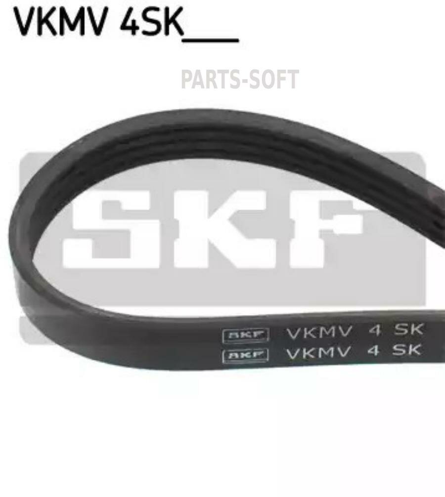 SKF VKMV4SK810 Ремень п/клиновой BMW1,3(E81,87, E90,91)