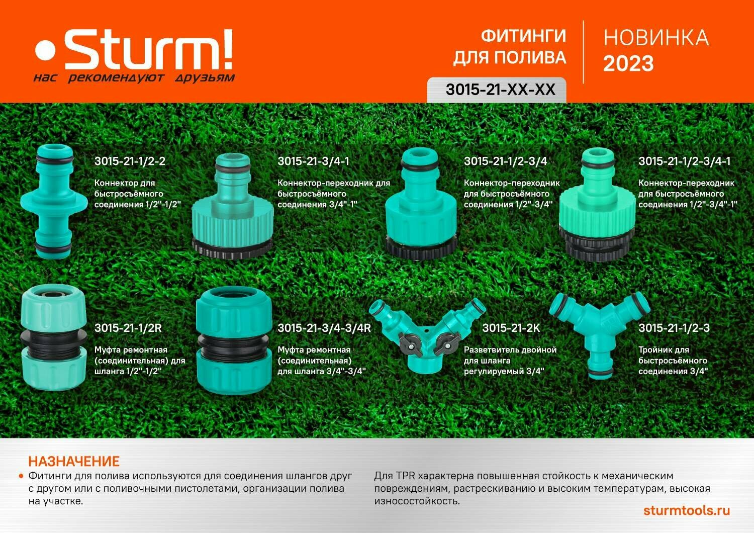 Адаптер для шланга Sturm 3015-21-1/2-2 1/2"x2" Sturm! - фото №3