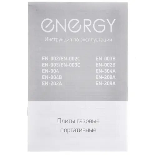 Плита газовая Energy EN-004 4-конфор. - фото №8