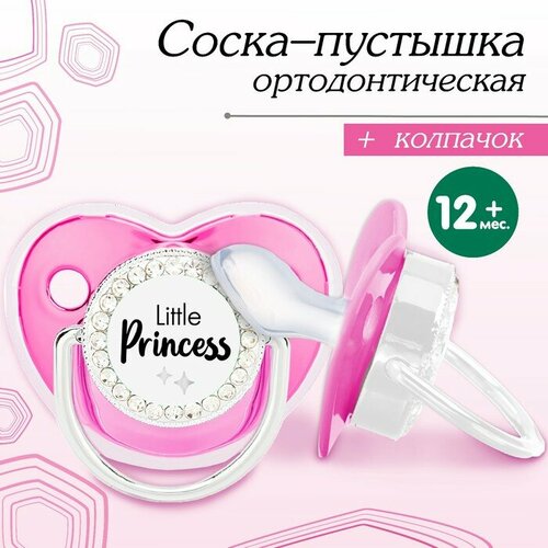 Mum&Baby Соска - пустышка ортодонтическая, LITTLE PRINCESS, с колпачком, +12 мес, розовая/серебро, стразы