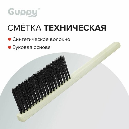 Щетка - сметка для уборки 390 х 25 мм, Guppy