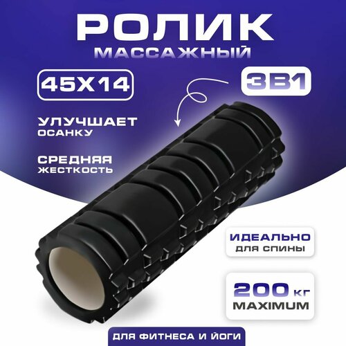 фото Мфр ролик массажный, спортивный валик для спины, для фитнеса, йоги, пилатеса, черный solmax