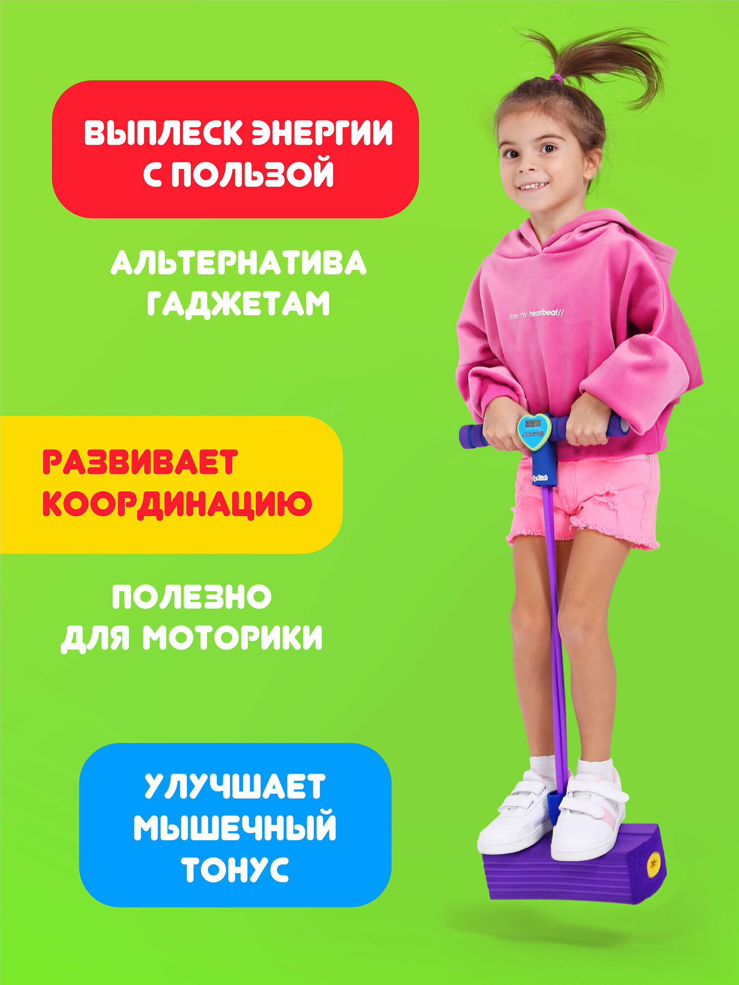 Moby-Jumper. Тренажер для прыжков со счетчиком,свет.звук,красн. арт.68559 Moby Kids - фото №4