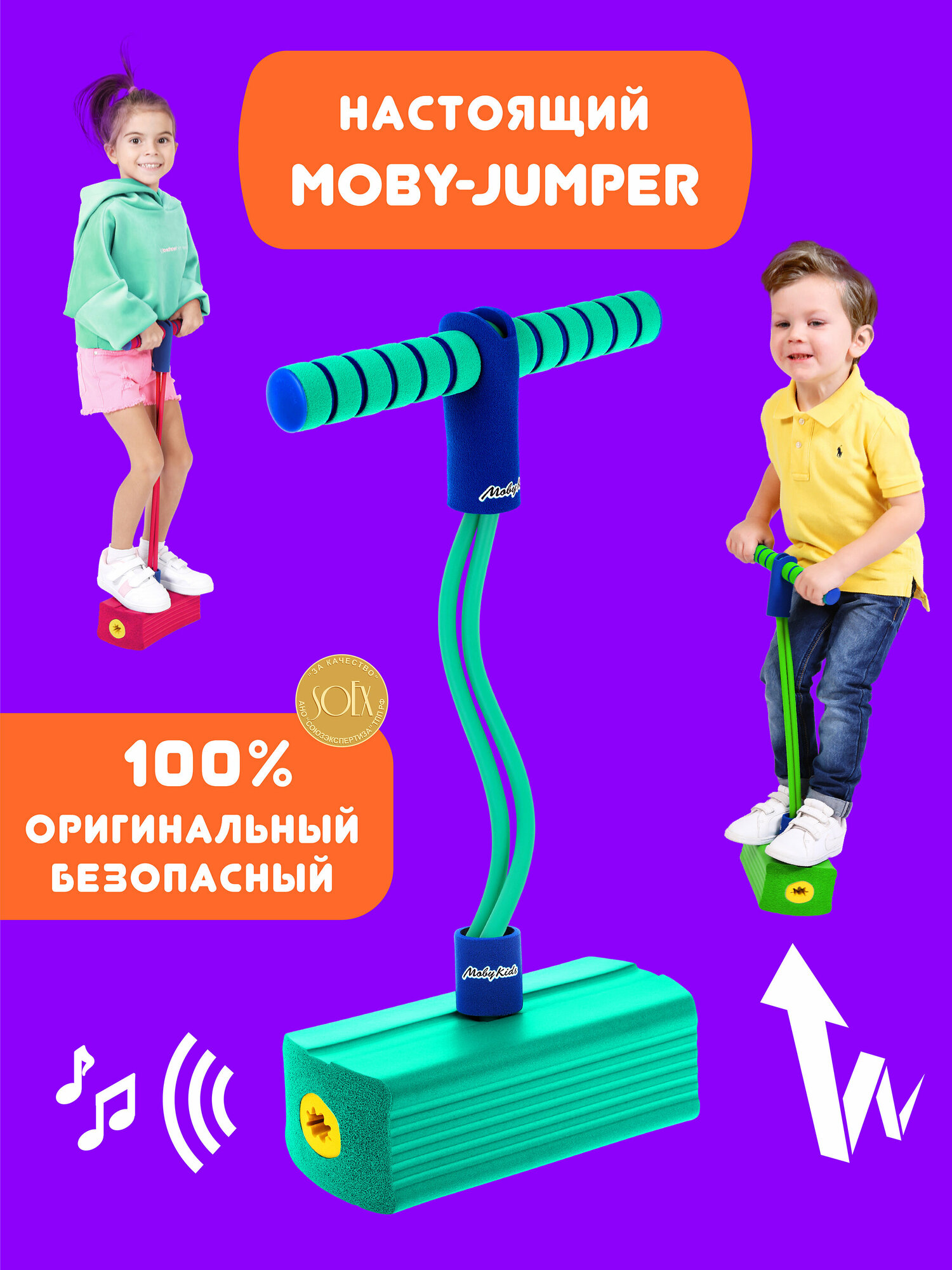 Тренажер для прыжков со звуком аква MobyJumper 68555