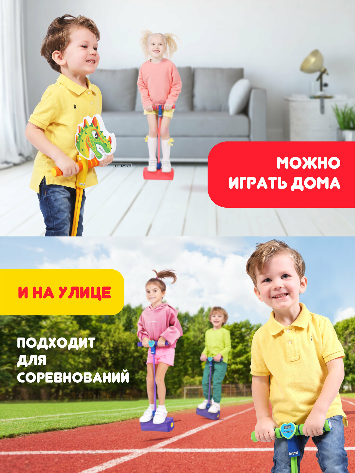 Moby-Jumper. Тренажер для прыжков со счетчиком,свет.звук,красн. арт.68559 Moby Kids - фото №5