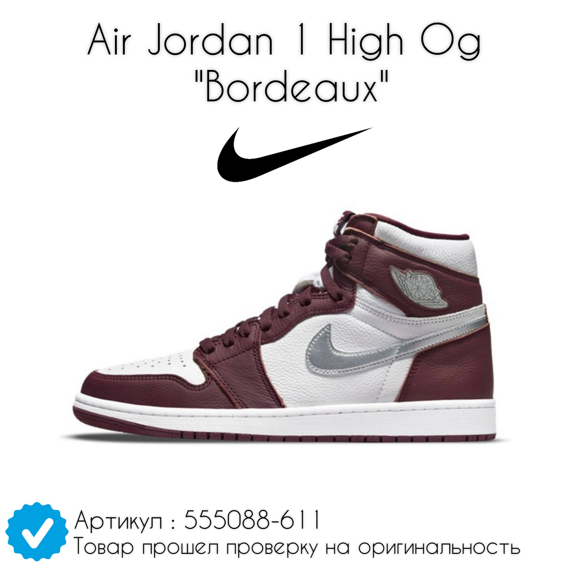 Кроссовки NIKE Air Jordan 1 Mid