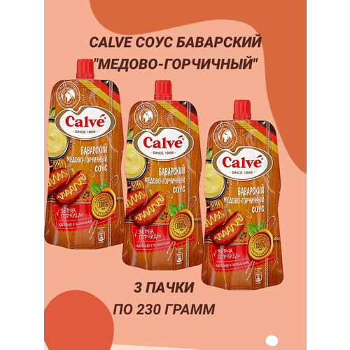 Соус «Calve», «Баварский» медово-горчичный, набор из 3 пачек по 230г