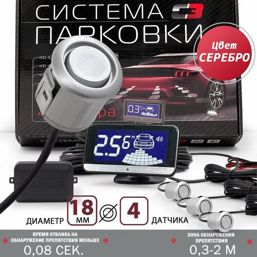 Парковочный радар СТ PTS 410V10 Silver / Парктроники на 4 датчика с ЖК дисплеем / цвет серый (для заднего бампера)