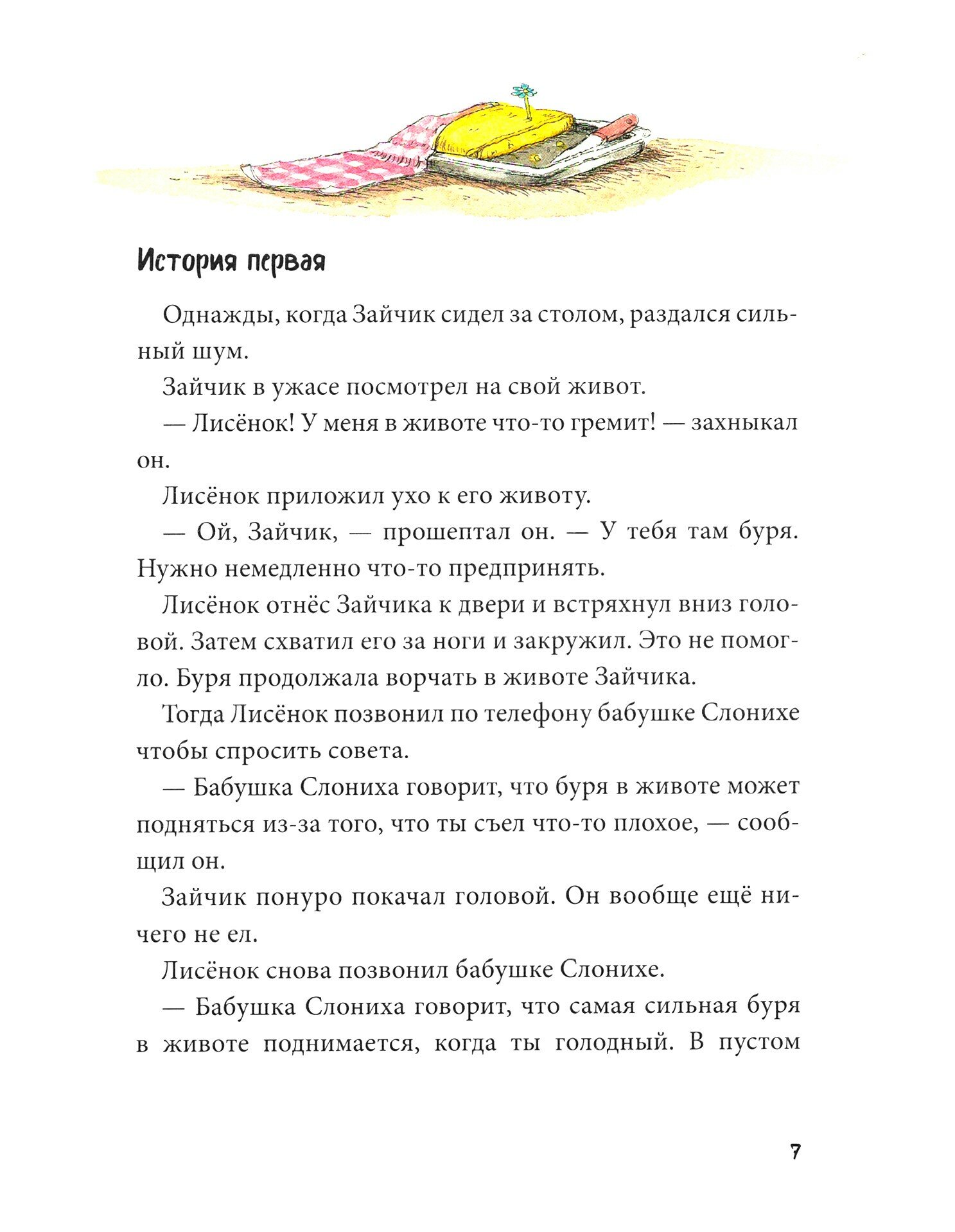 Ну и погодка! (Андрес К.) - фото №6