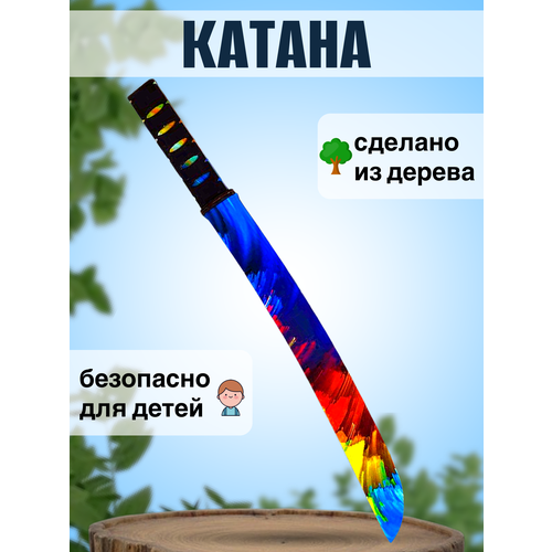 Игрушечное оружие Деревянная Катана катана деревянная меч самурая игрушечное оружие