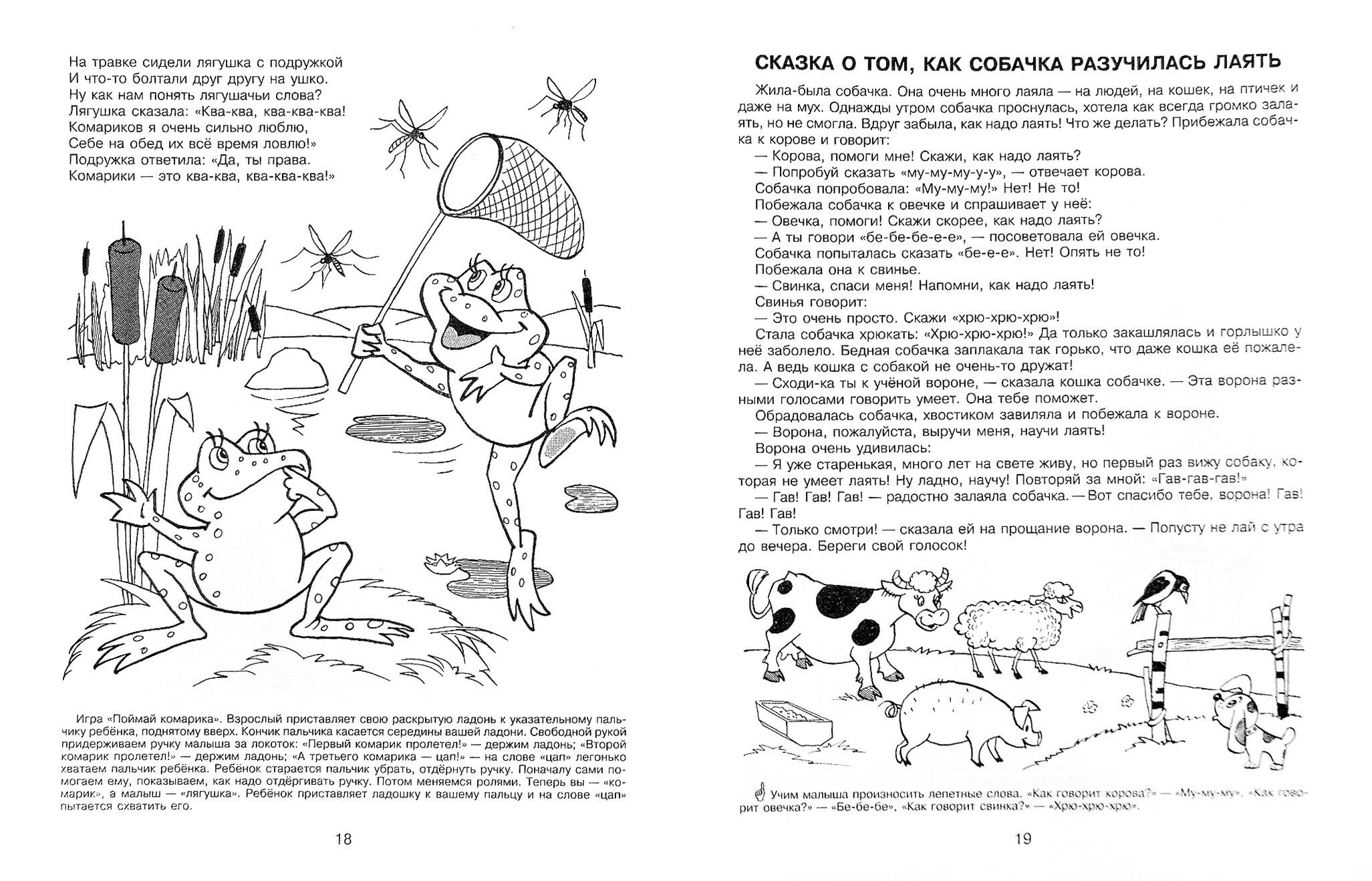 Баюшки-баю. Колыбельные песенки, засыпальные сказки, пальчиковые игры - фото №5