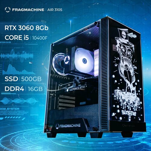 Игровой компьютер FragMachine Air 3105 (i5-10400F, 16GB DDR4, SSD 500Gb, RTX 3060 8Gb, noOS)