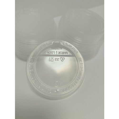 Крышки для стаканов одноразовые 80 мм прозрачные с клапаном для кофе на бумажные стаканчики, 