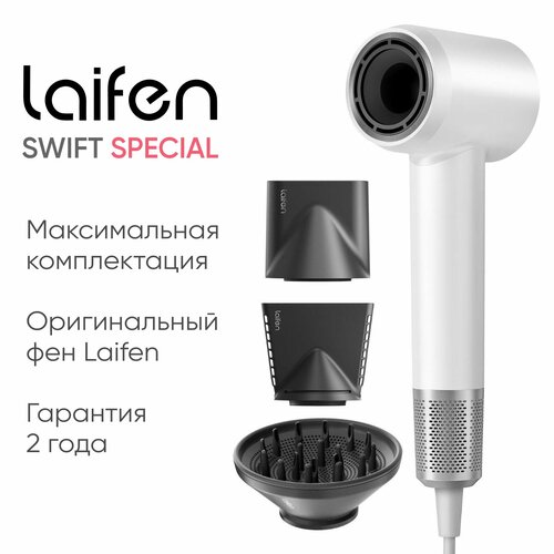 Фен для волос 1600 Вт Laifen Swift Special жемчужно-белый 1399000₽