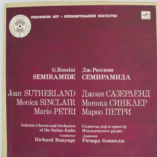 Виниловая пластинка Дж. Россини - Семирамида, Опера Двух Д виниловая пластинка дж россини лондонский симфонический