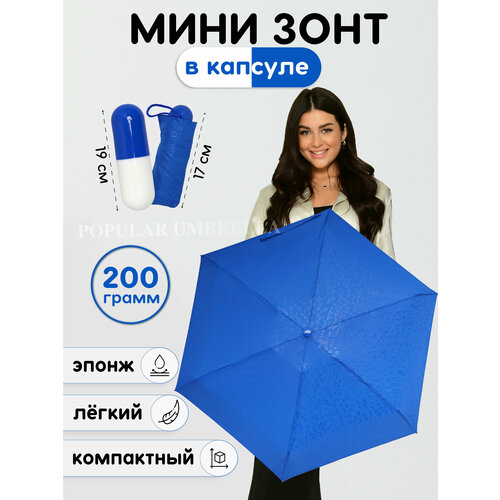 фото Мини-зонт механика, для женщин, синий rain-brella