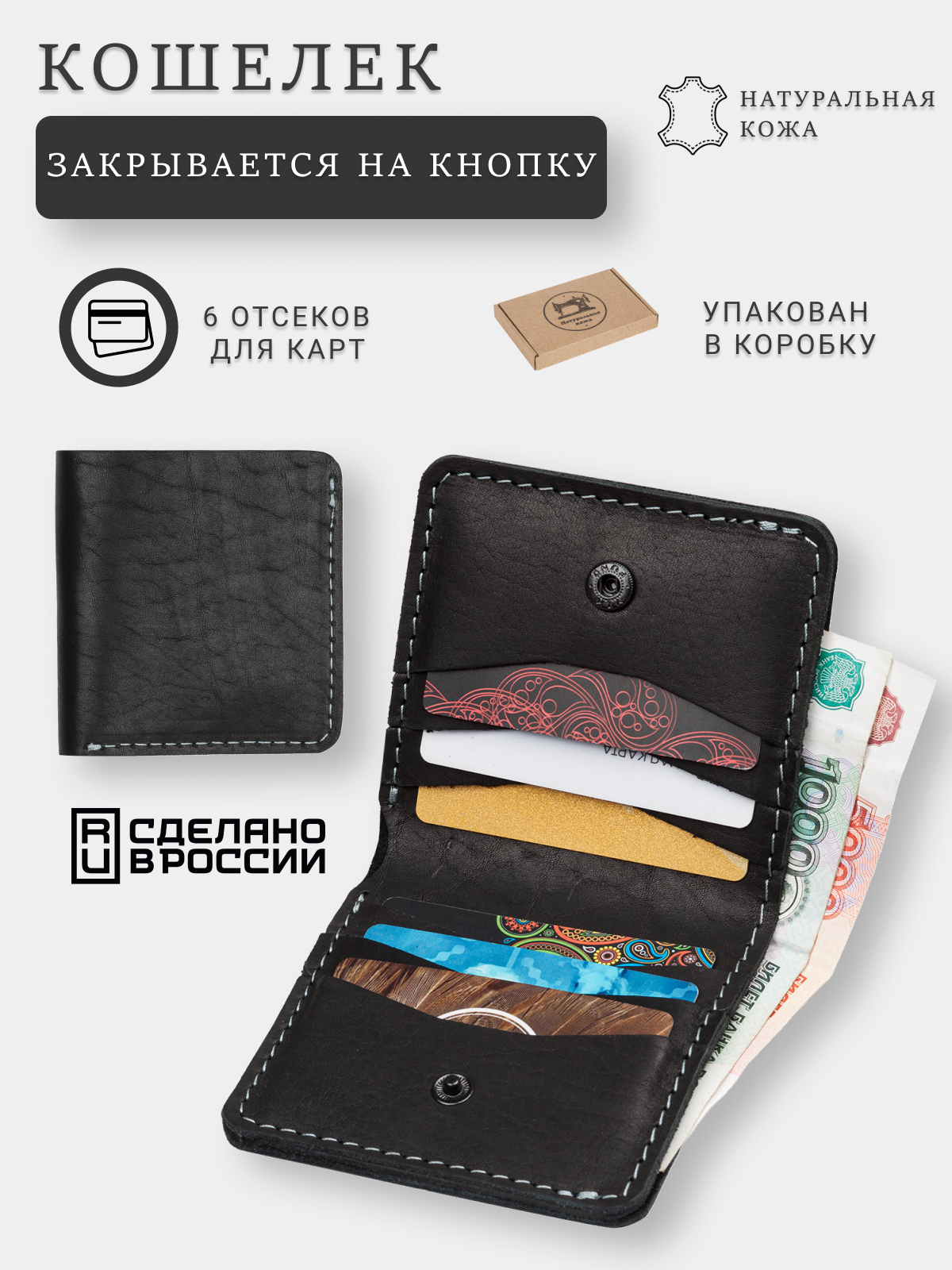 Кошелек SOROKO Кошелек маленький кожаный бумажник для карт и денег