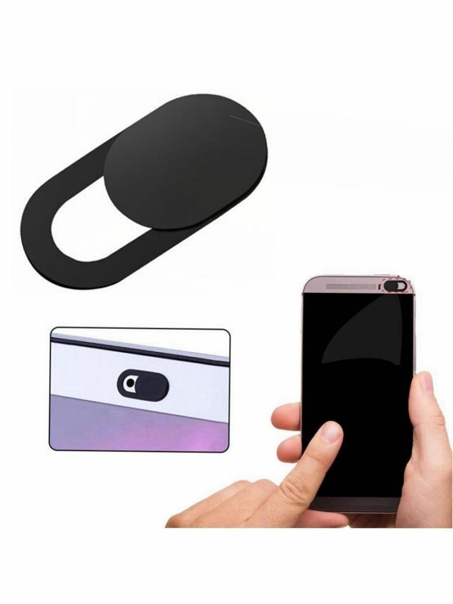 Заглушки для гаджетов ExpertLand — фото 1