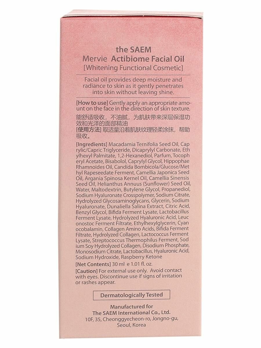 Масло для лица The Saem Mervie Actibiome Facial oil - фото №11