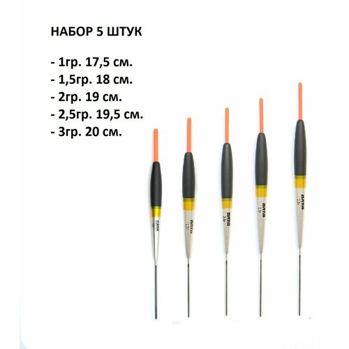 фото Набор 5 штук рыболовный поплавок из бальсы для летней рыбалки олта