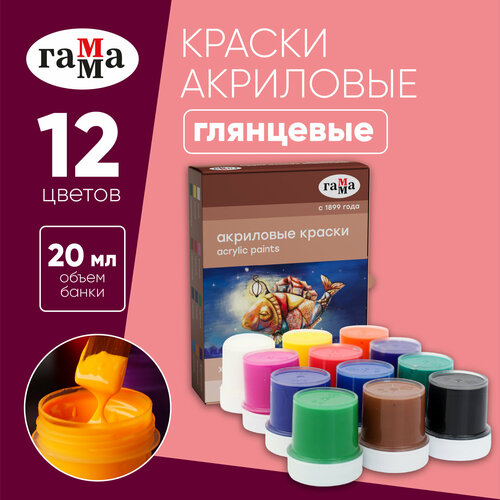 ГАММА Акрил декоративный Хобби (3012198), 20 мл, 12 цв., 12 шт., разноцветный