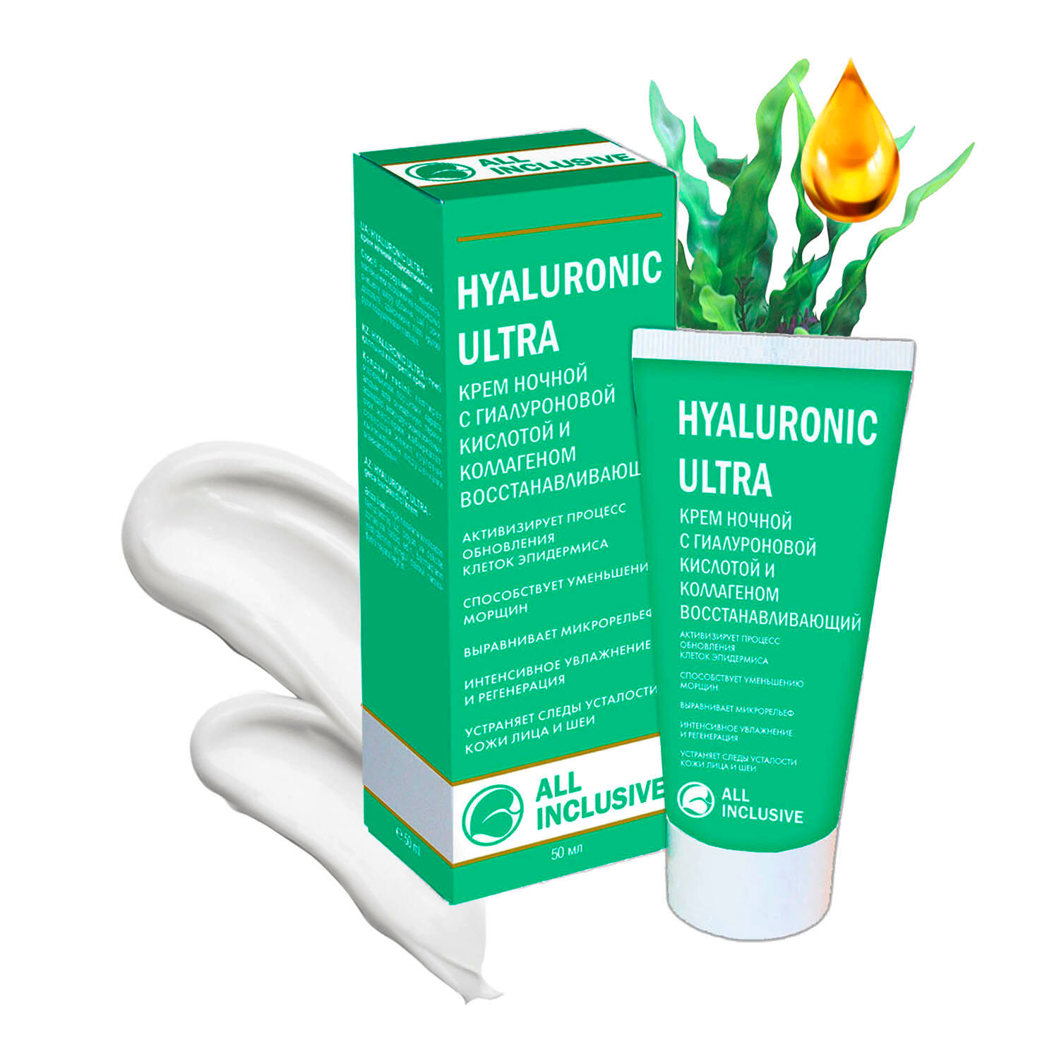 All inclusive hyaluronic ultra крем ночной с гиалуроновой кислотой и коллагеном восстанавливающий туба 50мл ООО "Дженейр" - фото №3