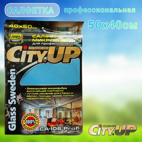 CityUp, голубой