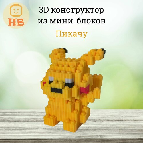 Конструктор 3D 