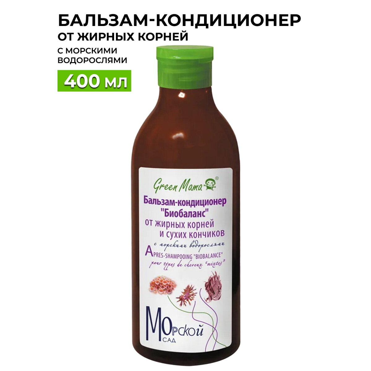 Бальзам-кондиционер морской САД от жирных корней и сухих кончиков GREEN MAMA с морскими водорослями "Биобаланс" 400 мл