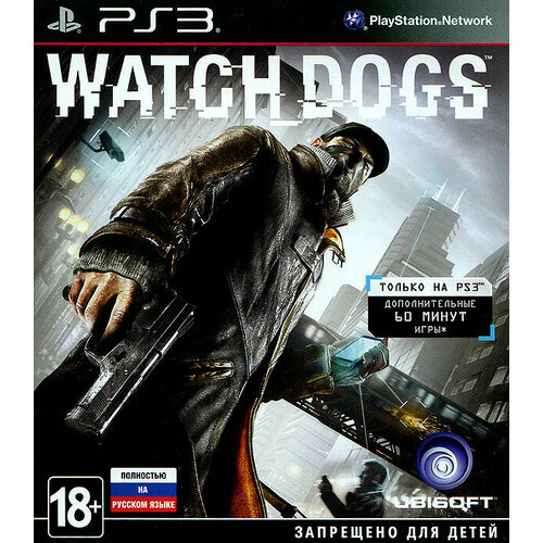 Watch Dogs (PS3 рус. вер)