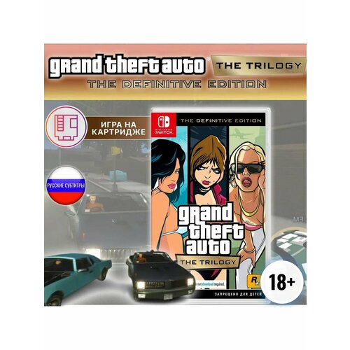 Grand Theft Auto The Trilogy (Картридж для Nintendo Switch)