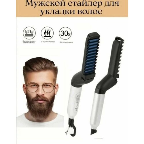 Мужской стайлер 300000₽