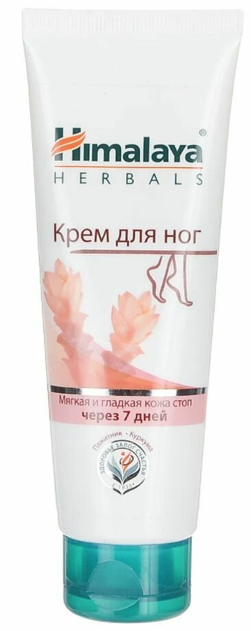 Himalaya Herbals Крем для ног "Мягкая и гладкая кожа стоп через 7 дней", 75 гр/