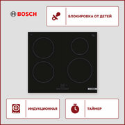 Индукционная варочная поверхность Bosch PIE61RBB5E