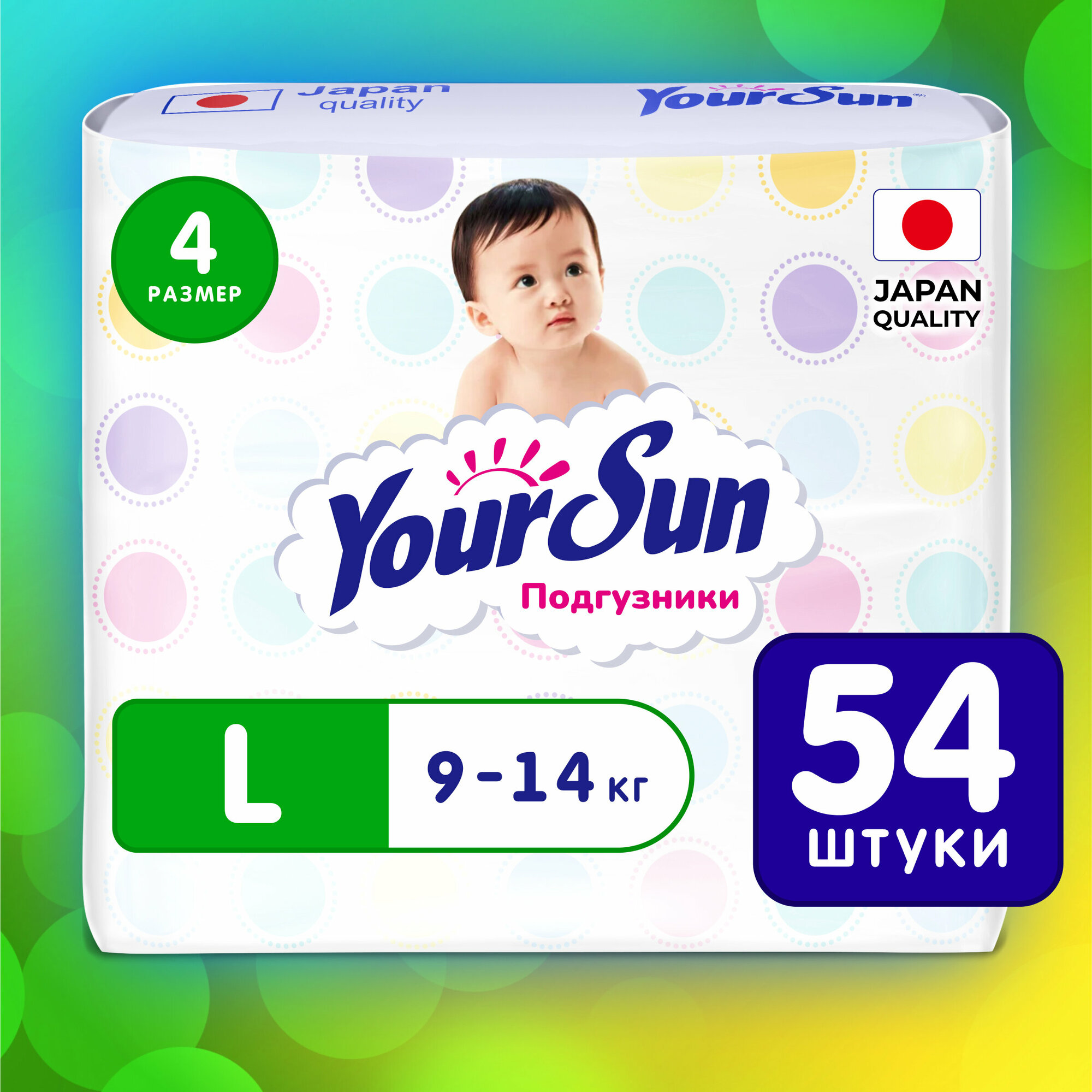 Подгузники детские YourSun 4 L 9-14 кг, 54 шт