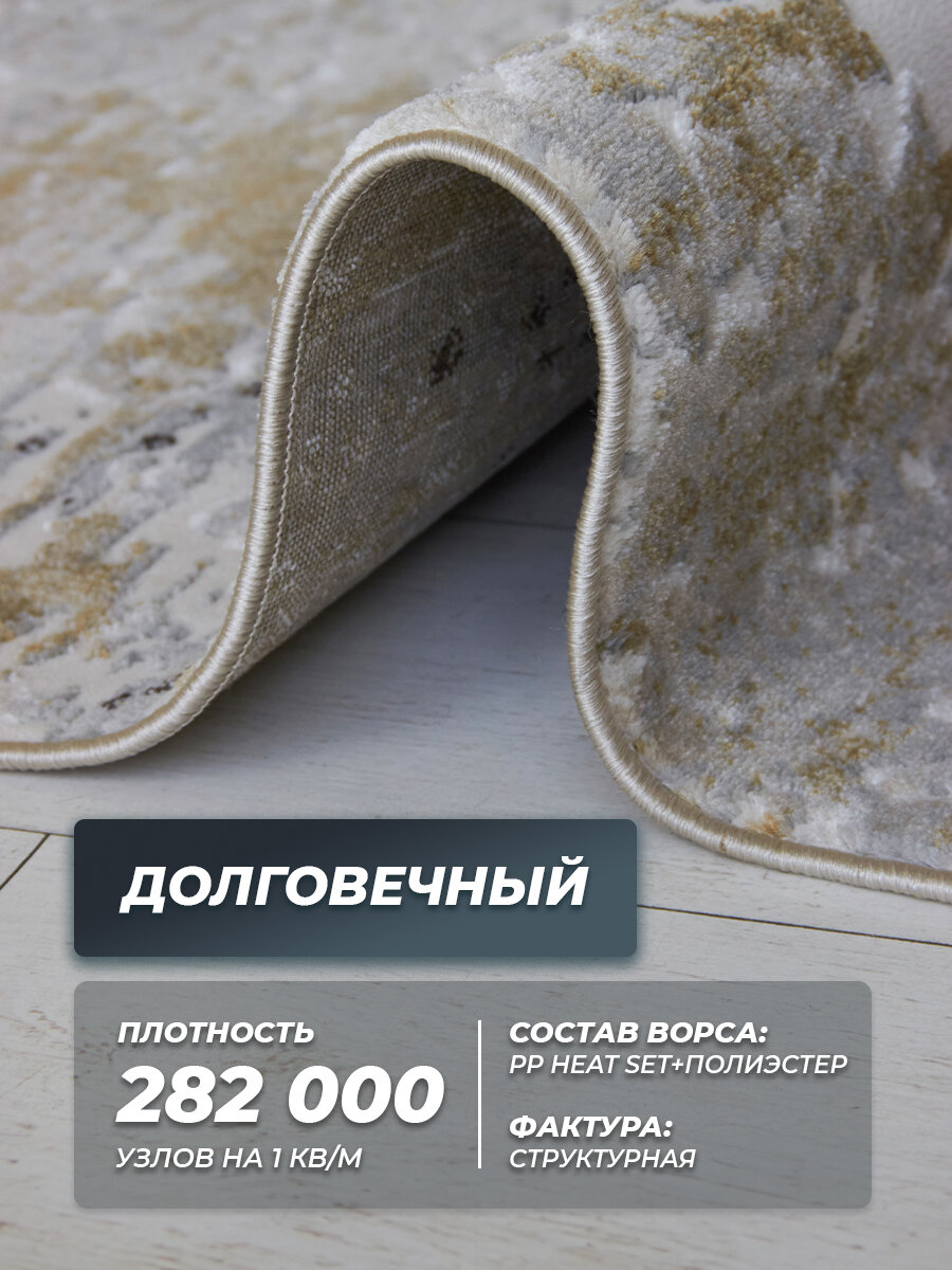 Ковер комнатный ворсовый для дома 200х300