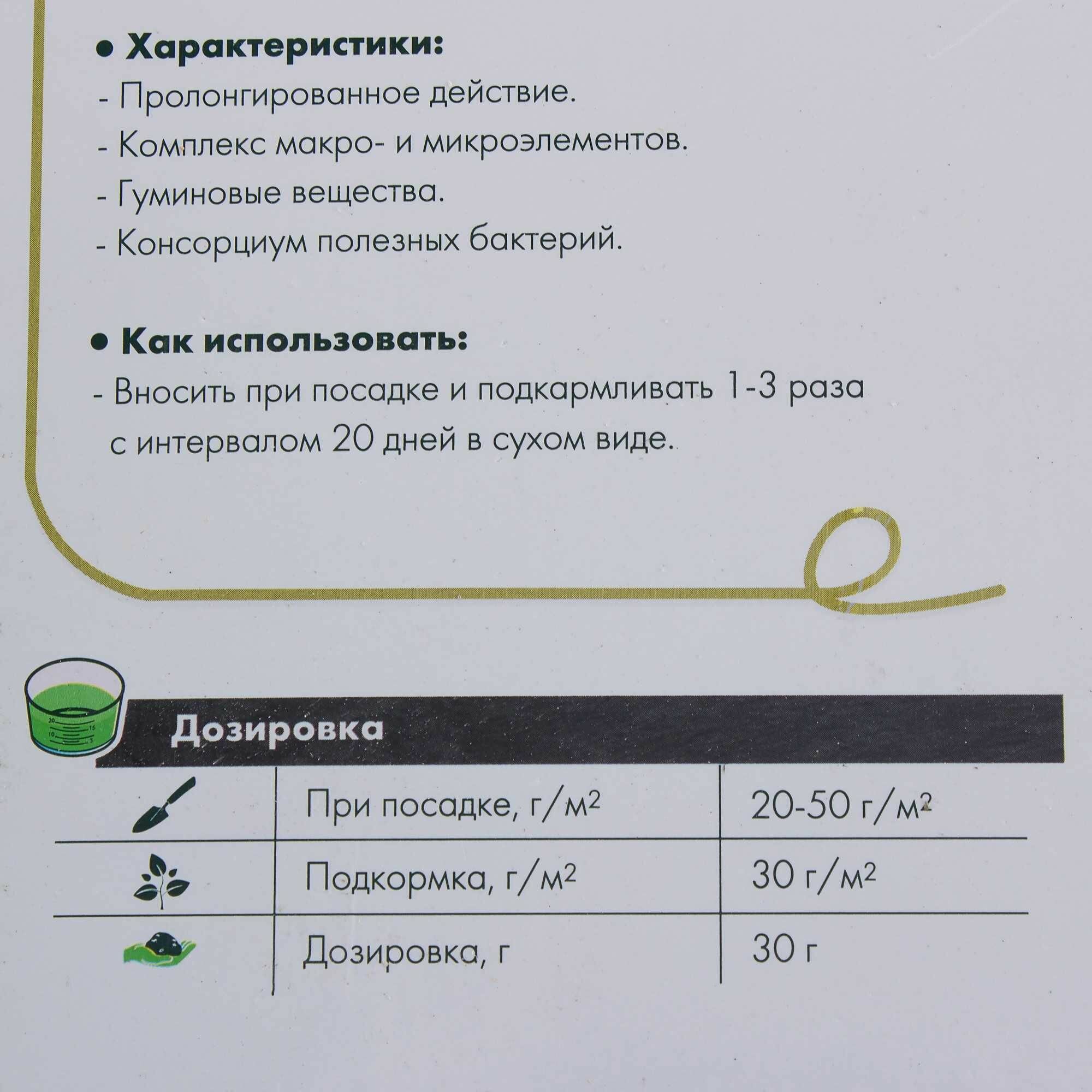 Удобрение Geolia органоминеральное для томатов 2 кг - фото №3