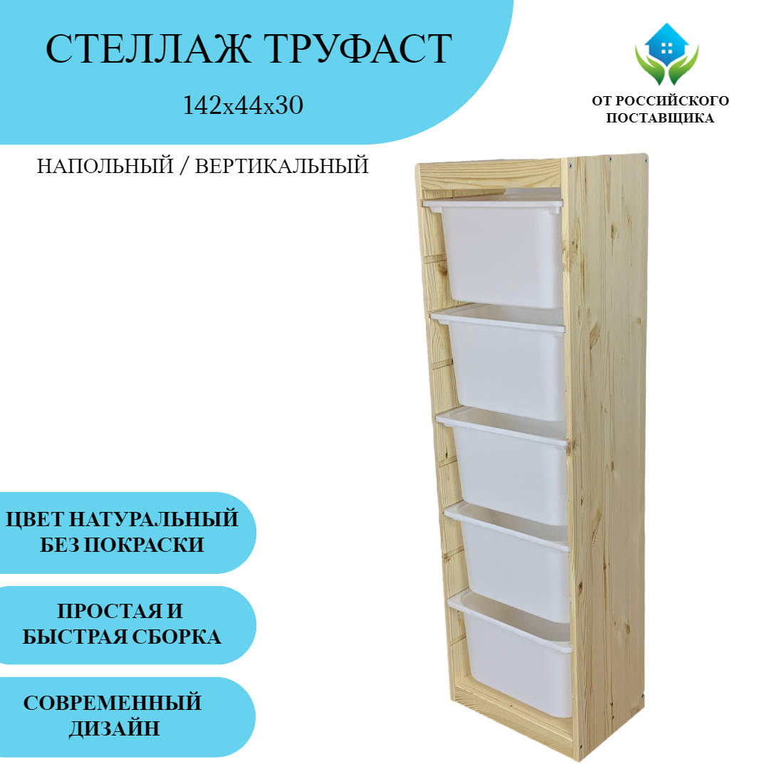 фото Шкаф-пенал каркас, 44х30х142 см